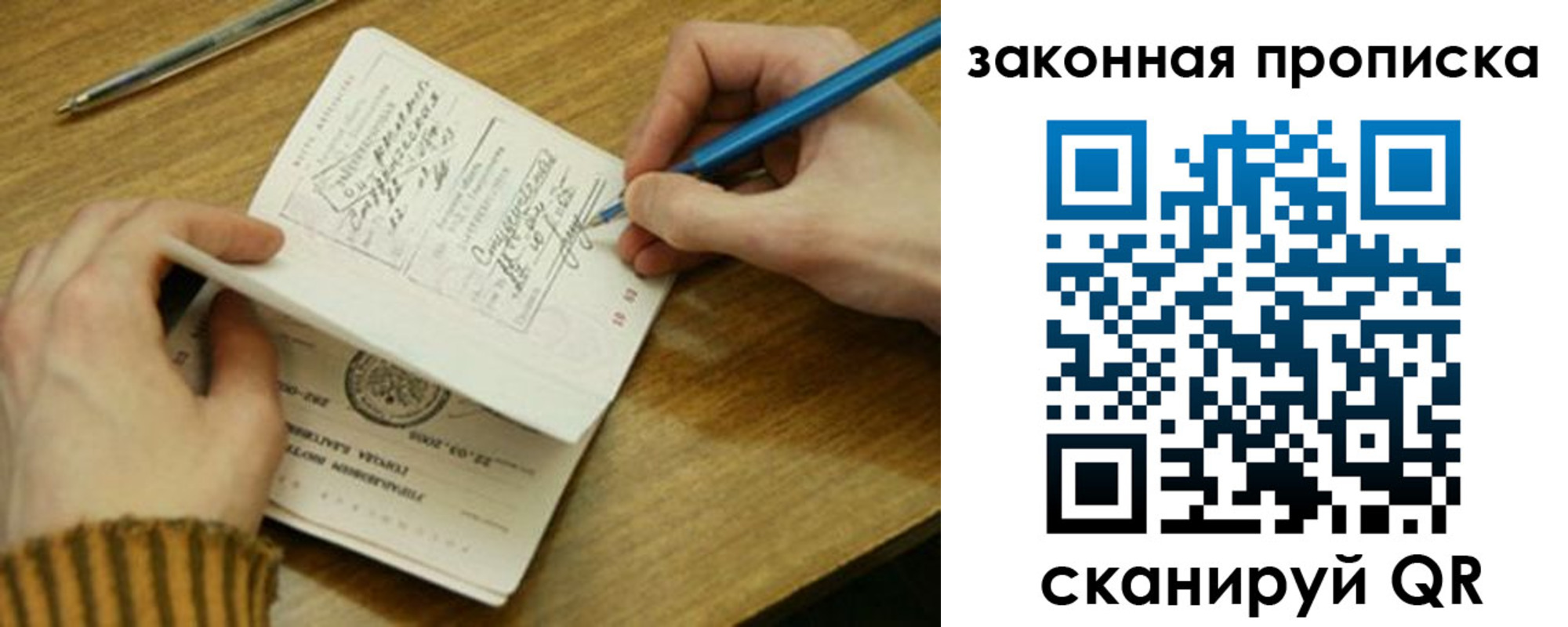 прописка для работы в Нижней Туре