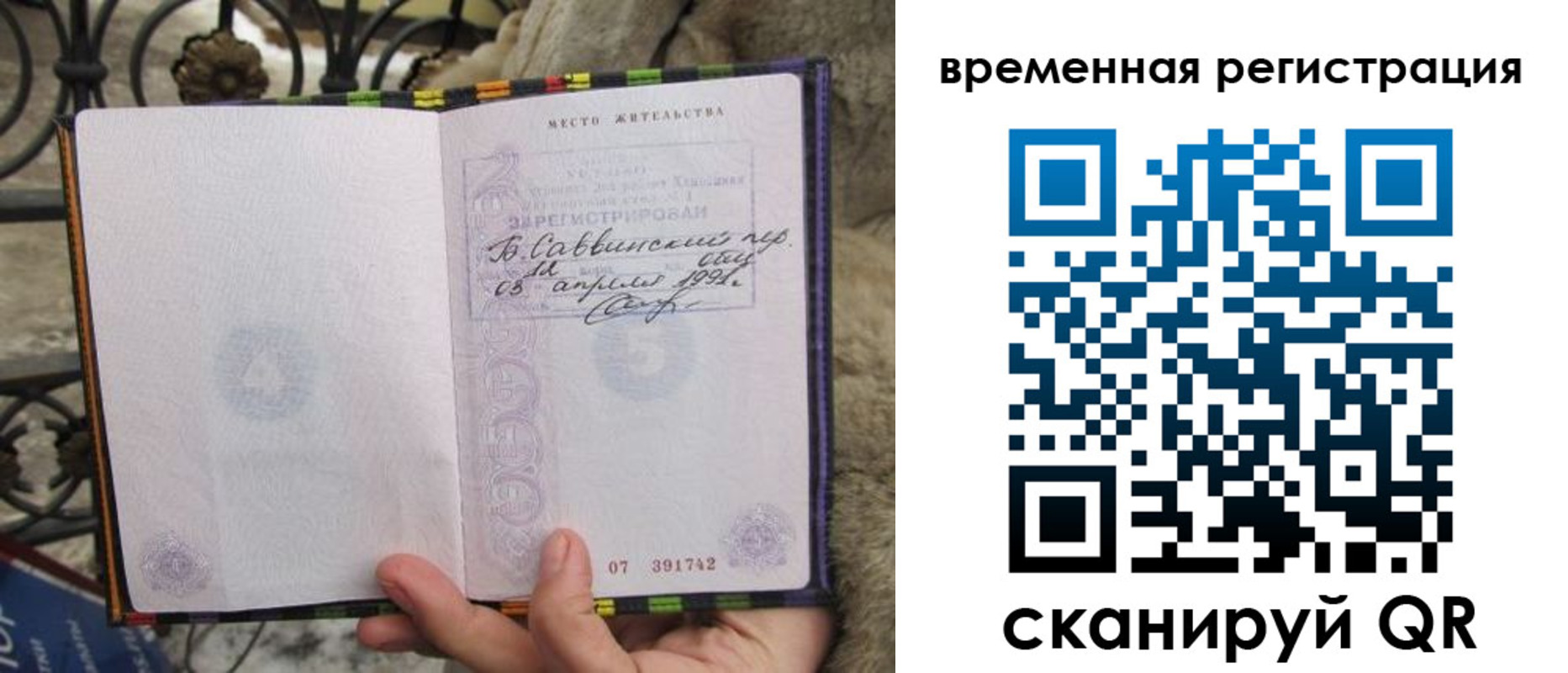 прописка для кредита в Нижней Туре