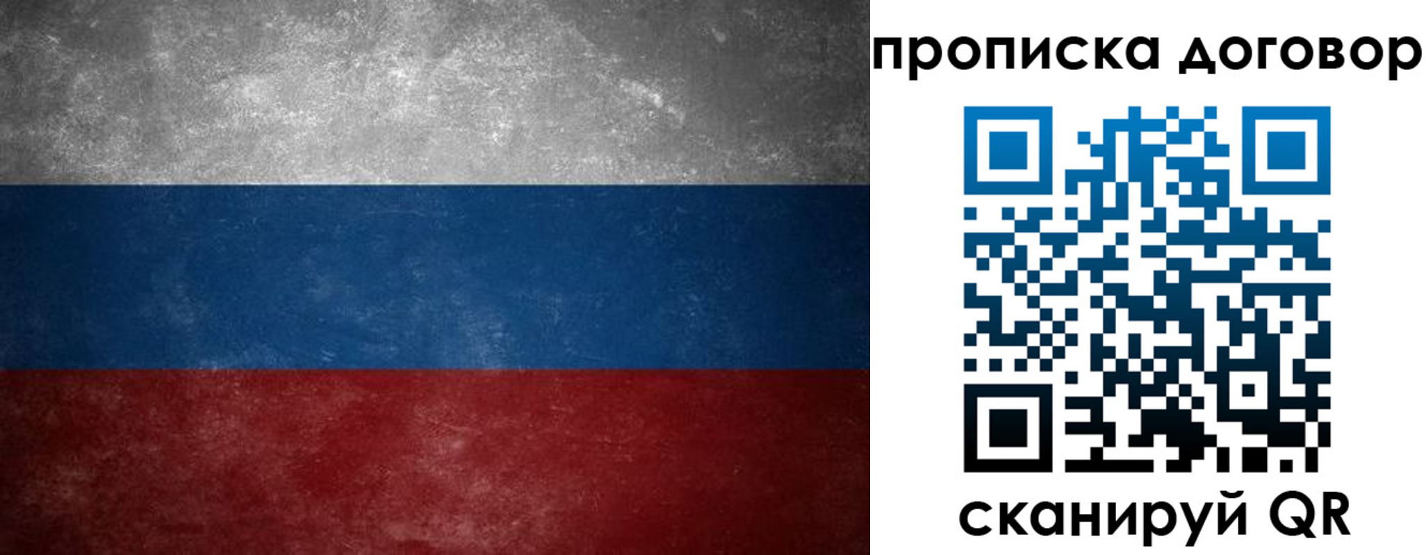 прописка 2025 в Нижней Туре