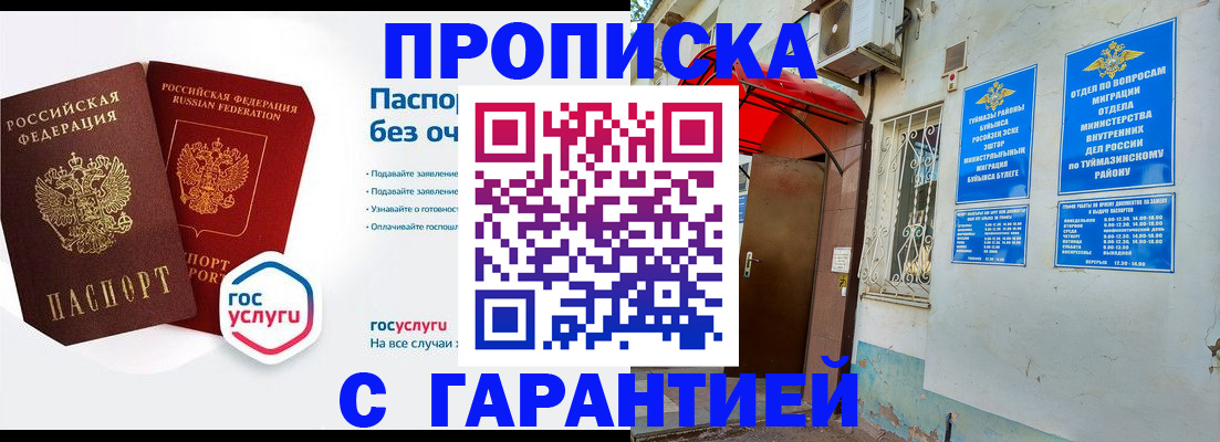 временная регистрация гарантия в Нижней Туре