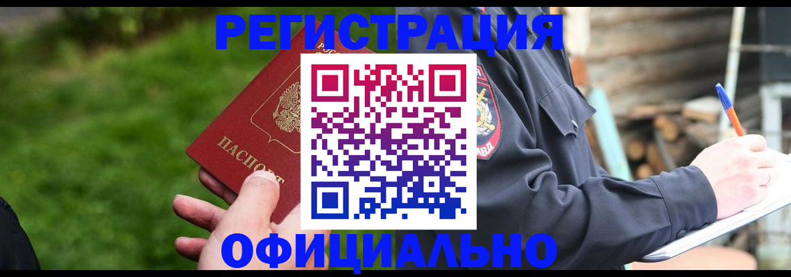 временная регистрация надежно в Нижней Туре