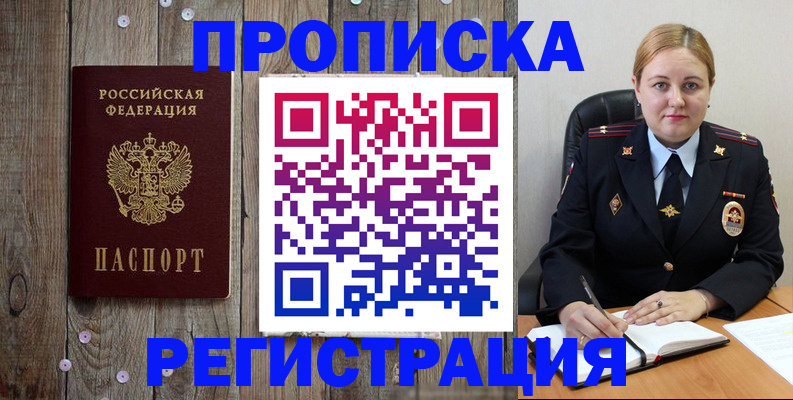 временная регистрация купить в Нижней Туре